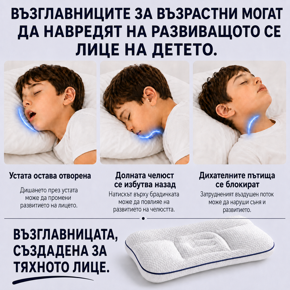 Sennly – Ергономична възглавница за деца