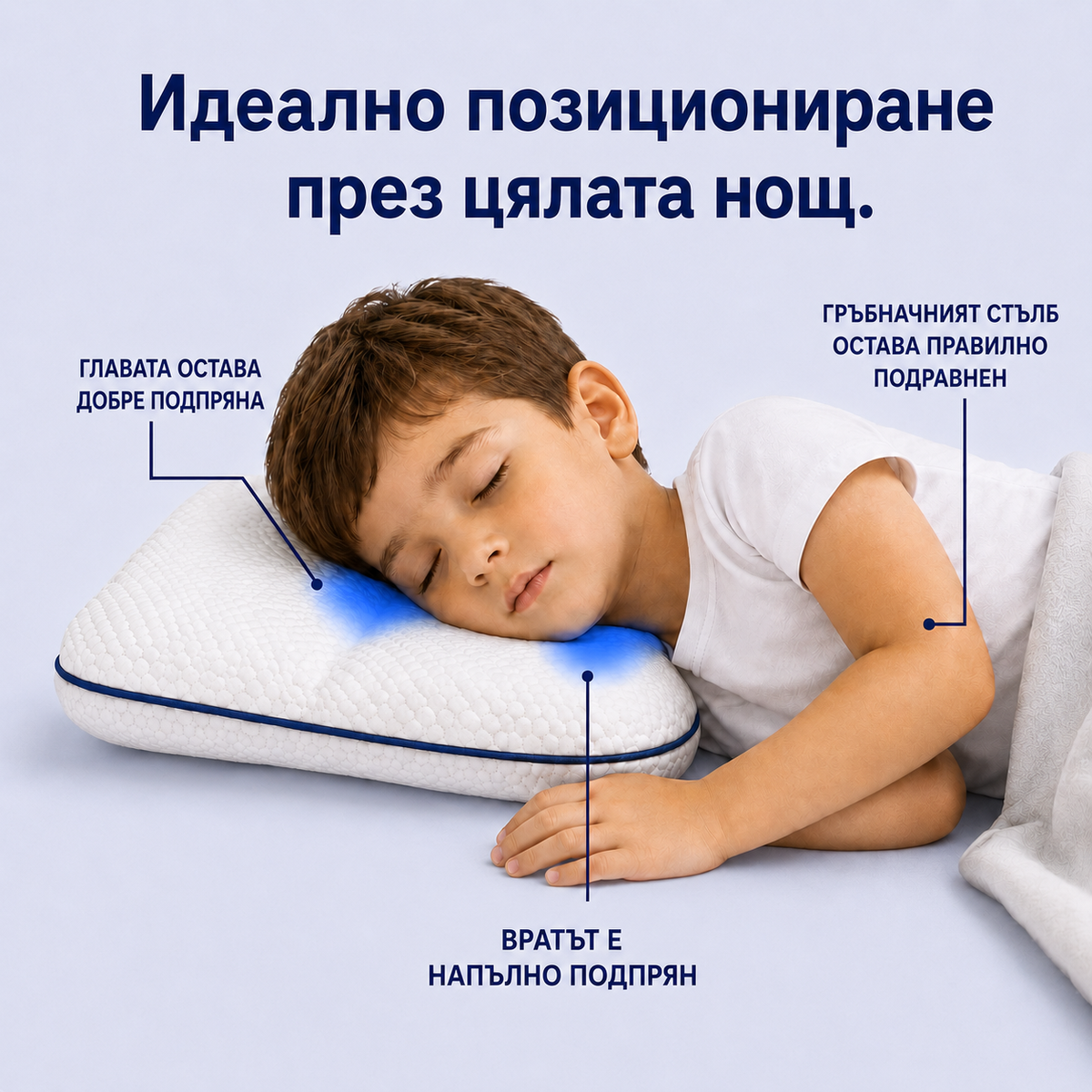 Sennly – Ергономична възглавница за деца