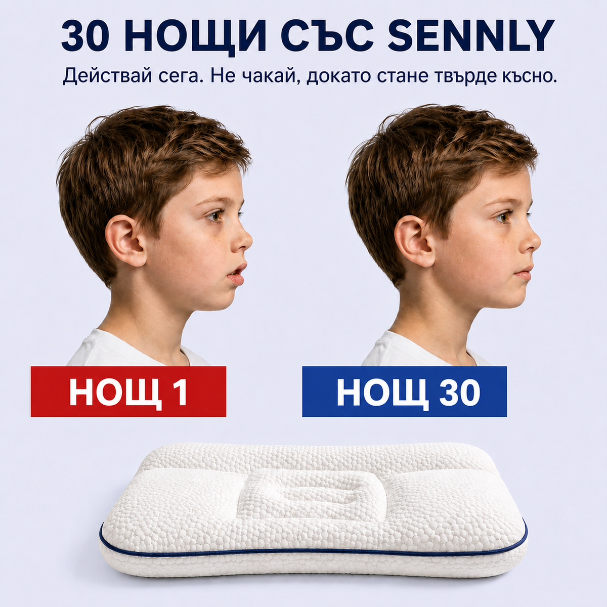 Sennly – Ергономична възглавница за деца